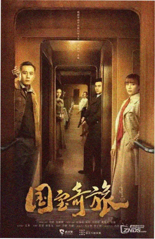 觉醒纪元 动漫
